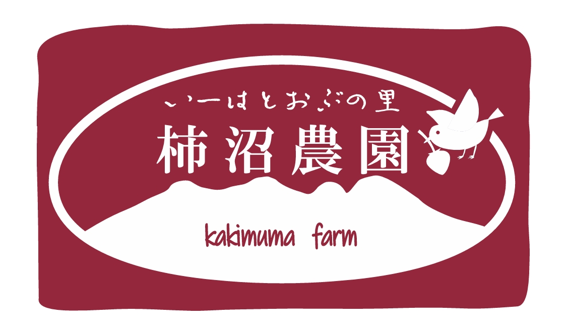 群馬県伊勢崎市 柿沼農園い〜はとおぶの里（イチゴ直売所）公式ホームページ